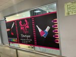 Boutique (ulitsa Gubkina, 14А), nail salon