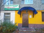 Krasota (Lomonosova Avenue, 9к2) ، مصففو الشعر