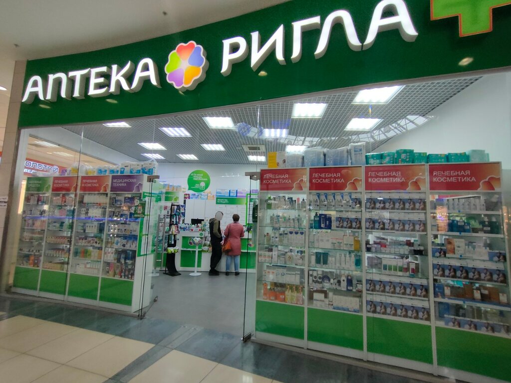 Аптека Ригла, Волжский, фото