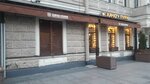 Бери Заряд (Ligovskiy Avenue, 29), power bank rental