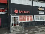 Мясо (ulitsa Tkachyova, 18), butcher shop