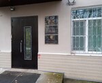 Askotekhenergo-diagnostika (Yashina Street, 54), examination of industrial safety