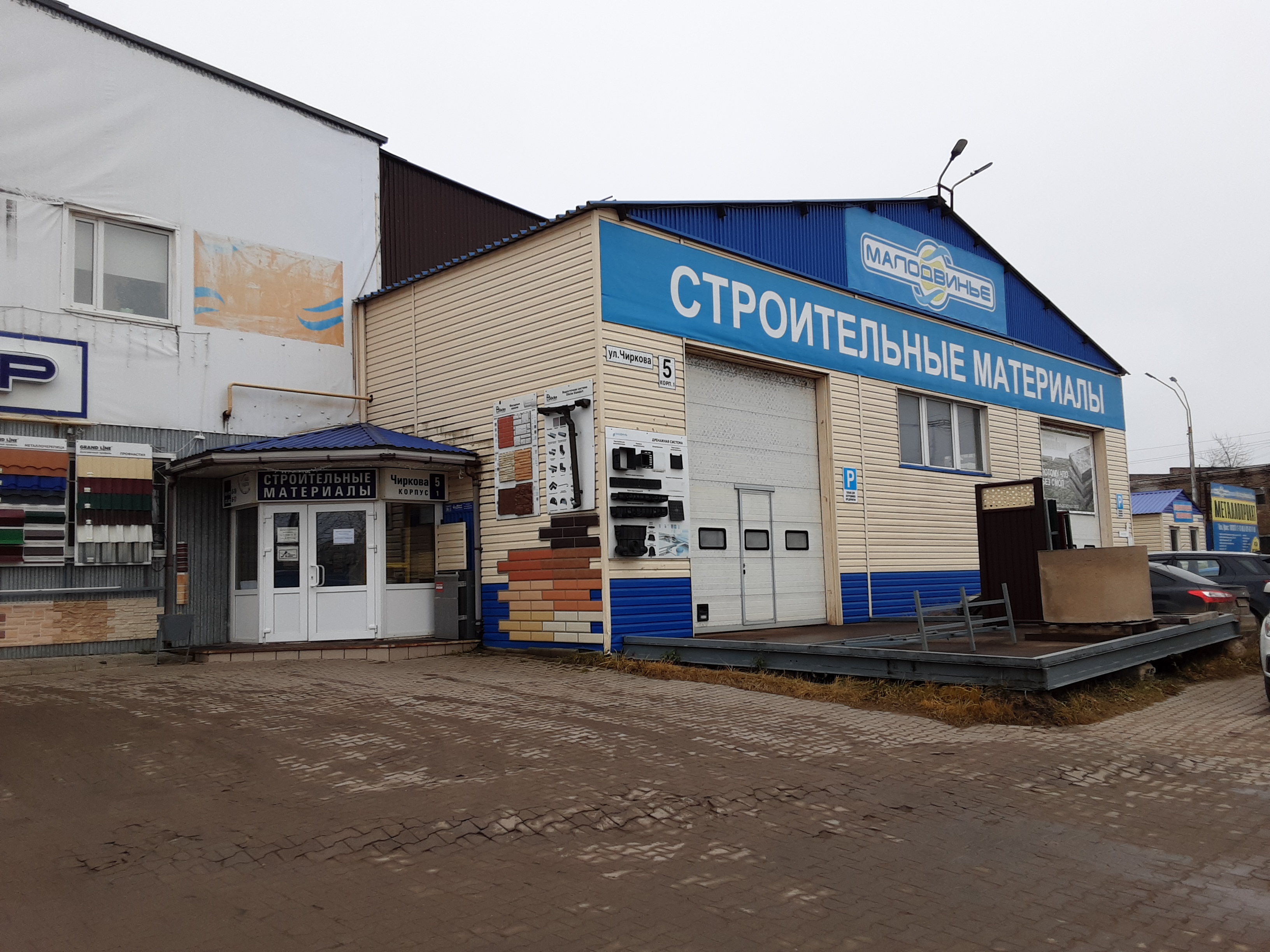 Северина котласская ул 1 корп 1 фото