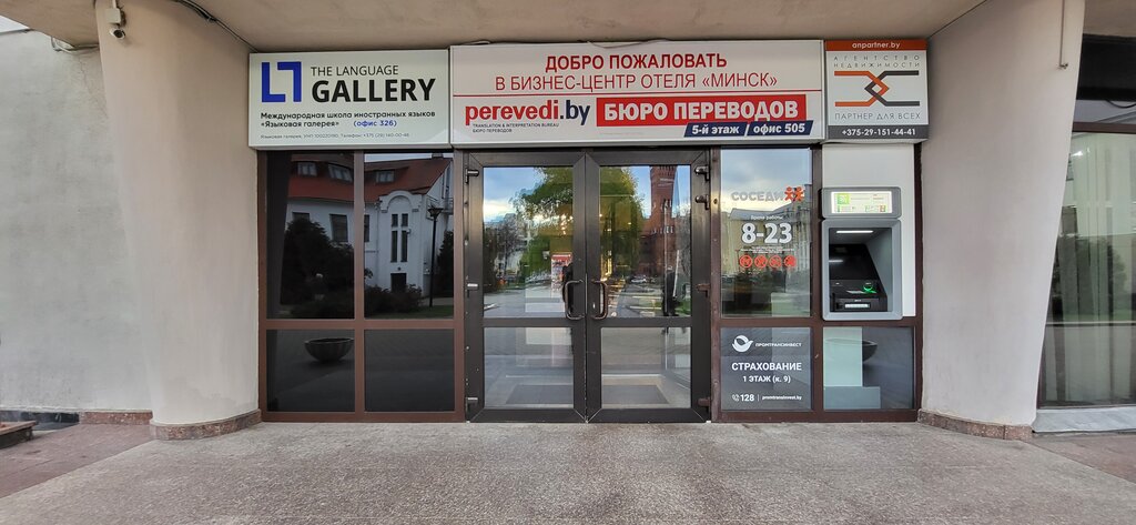 Legal services Минская областная юридическая консультация № 4, Minsk, photo