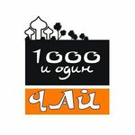 1000 and One Tea (Zhibek Zholy Avenue, 85), tea shop
