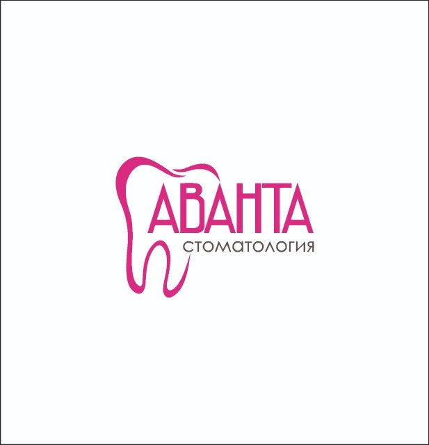 Стоматологическая клиника Аванта