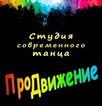 Студия современного танца (Ленинский просп., 156), школа танцев в Воронеже