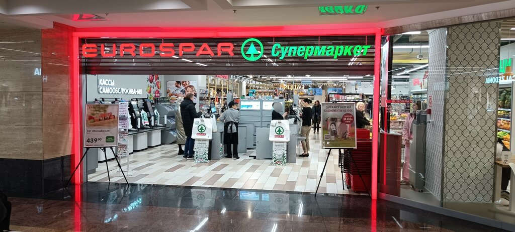 Супермаркет Eurospar, Москва, фото