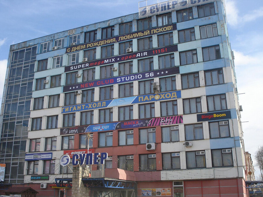 Electronics store Smartfon, Pskov, photo