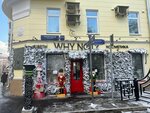 Benefactum (Tryokhprudny Lane, 11/13с2) ، تسجيل وتصفية الشركات