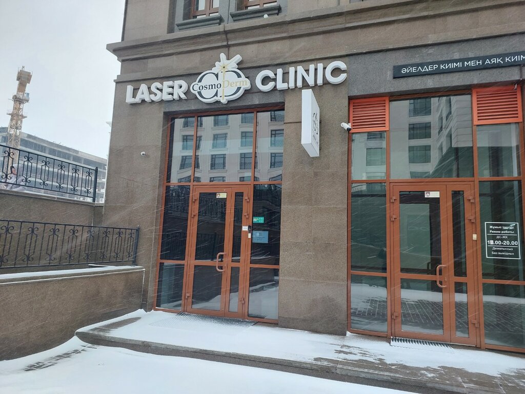 Косметология Cosmoderm Laser Clinic, Астана, фото