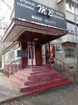 Magic Beauty (Vladimir Radostovets Street, 94), beauty salon