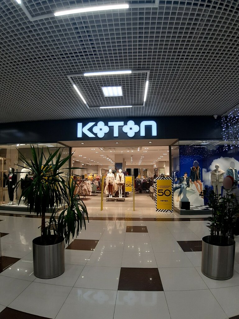 Магазин одежды Koton, Новороссийск, фото