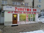 7 Tsvetov (Amursky Boulevard, 63), flower shop