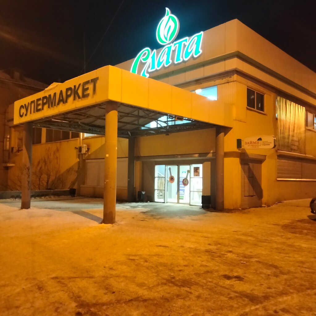 Supermarket Slata, Irkutsk, photo