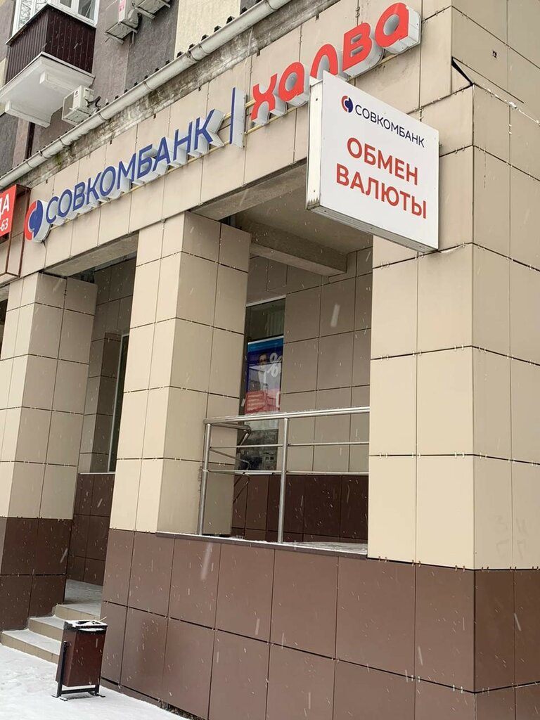 Совкомбанк, банк, просп. Богдана Хмельницкого, 77, Белгород - Яндекс Карты