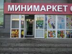 Minimarket (Kereı Jáne Jánibek Handar kóshesi, 12/1), supermarket