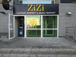Qiwi (Kereı Jáne Jánibek Handar kóshesi, 12), payment terminal
