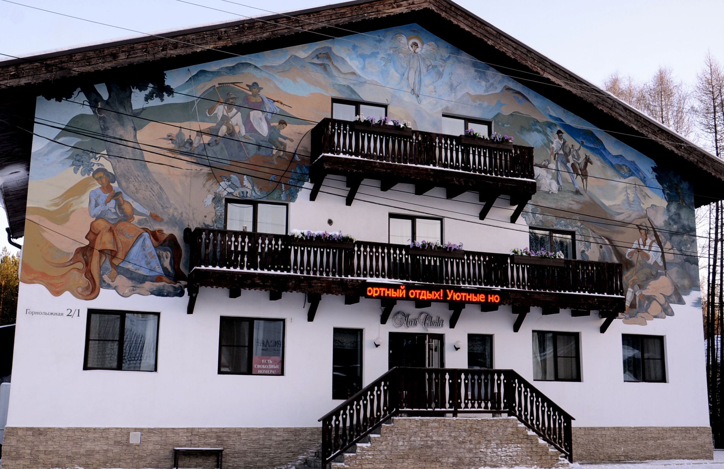 Фото Маришале