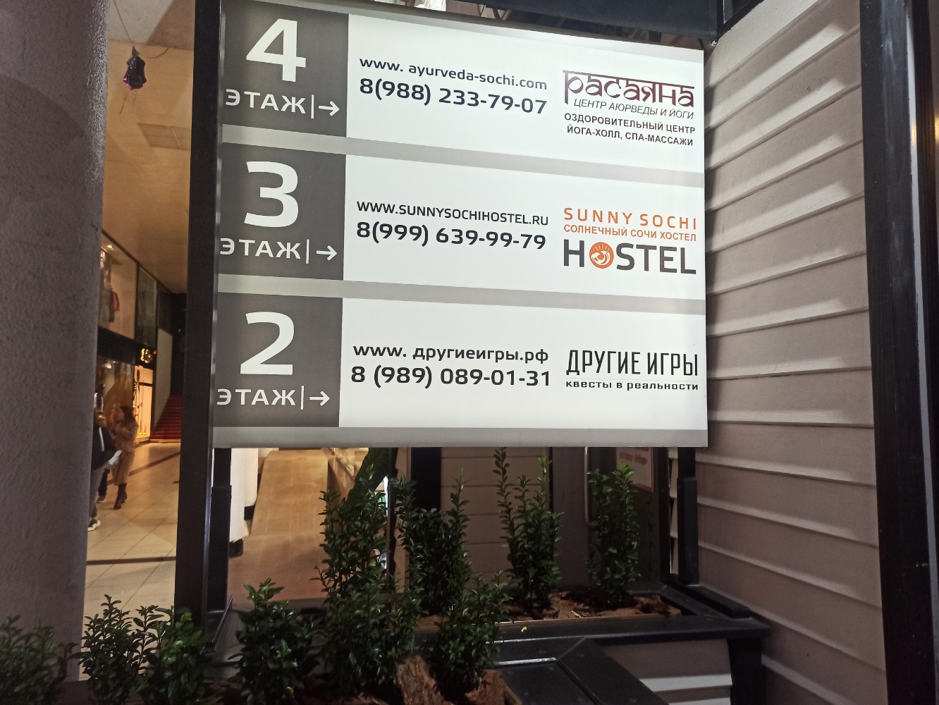 Фото Sunny Sochi