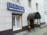 Средства защиты растений (Tekhnicheskaya Street, 10к4) ، منتجات وقاية النباتات