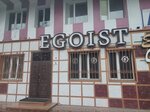 Egoist (Dýlatı kóshesi, 34), salón de masajes eróticos
