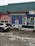 Малярный центр (Saltykovka Microdistrict, Nosovikhinskoye Highway, вл4с2), paintwork materials