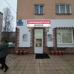 Ilona (Bolshaya Moskovskaya Street, 112), peluquería
