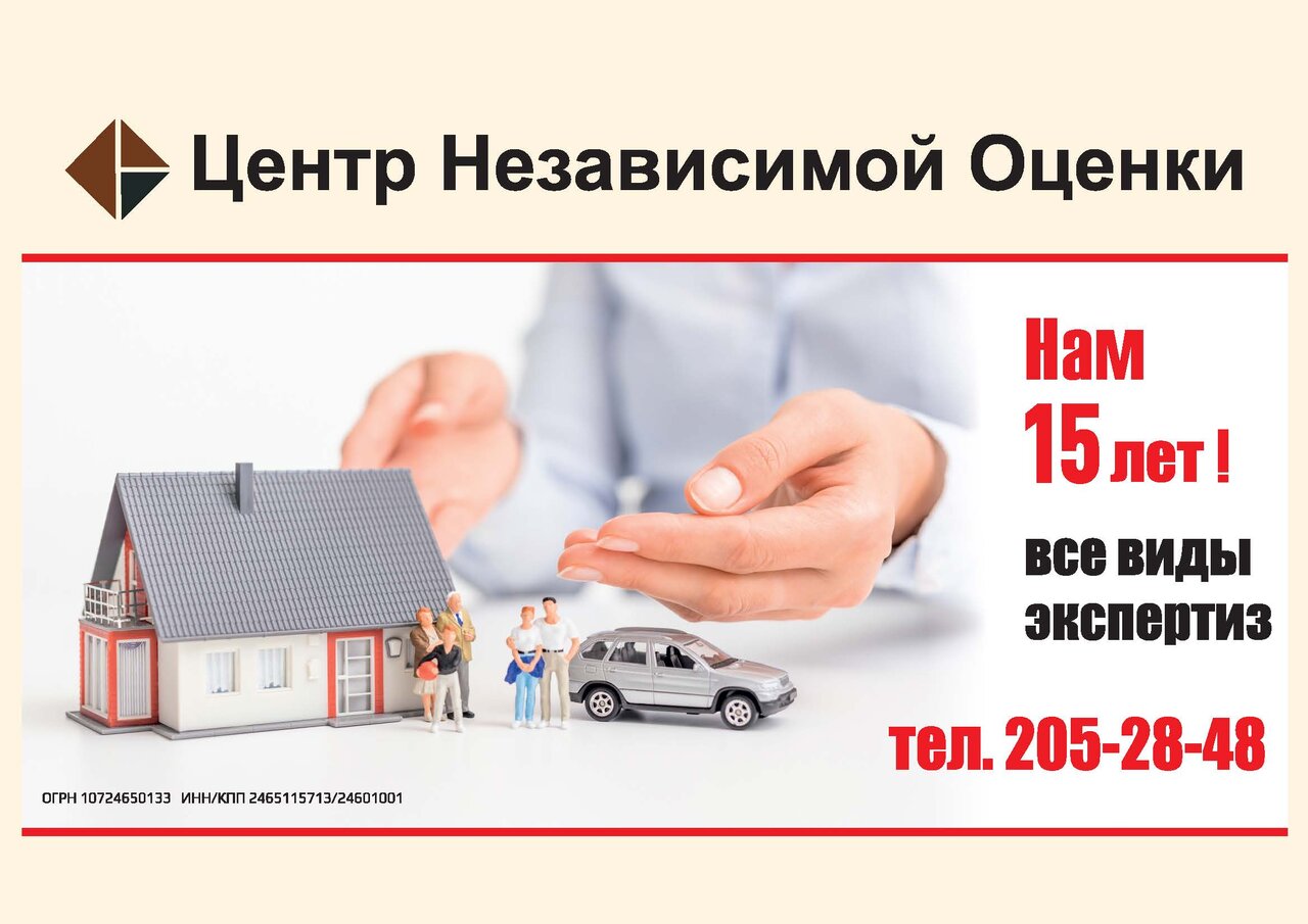 Центр независимой оценки