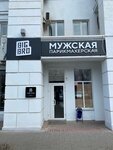 Big Bro (Raboche-Krestyanskaya Street, 22), barber shop