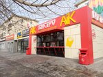 Aik Бистро (просп. имени Ленина, 93А), быстрое питание в Волжском