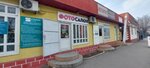 Photosalon (Qolbasshy Qoıgeldi kóshesi, 160А), photography