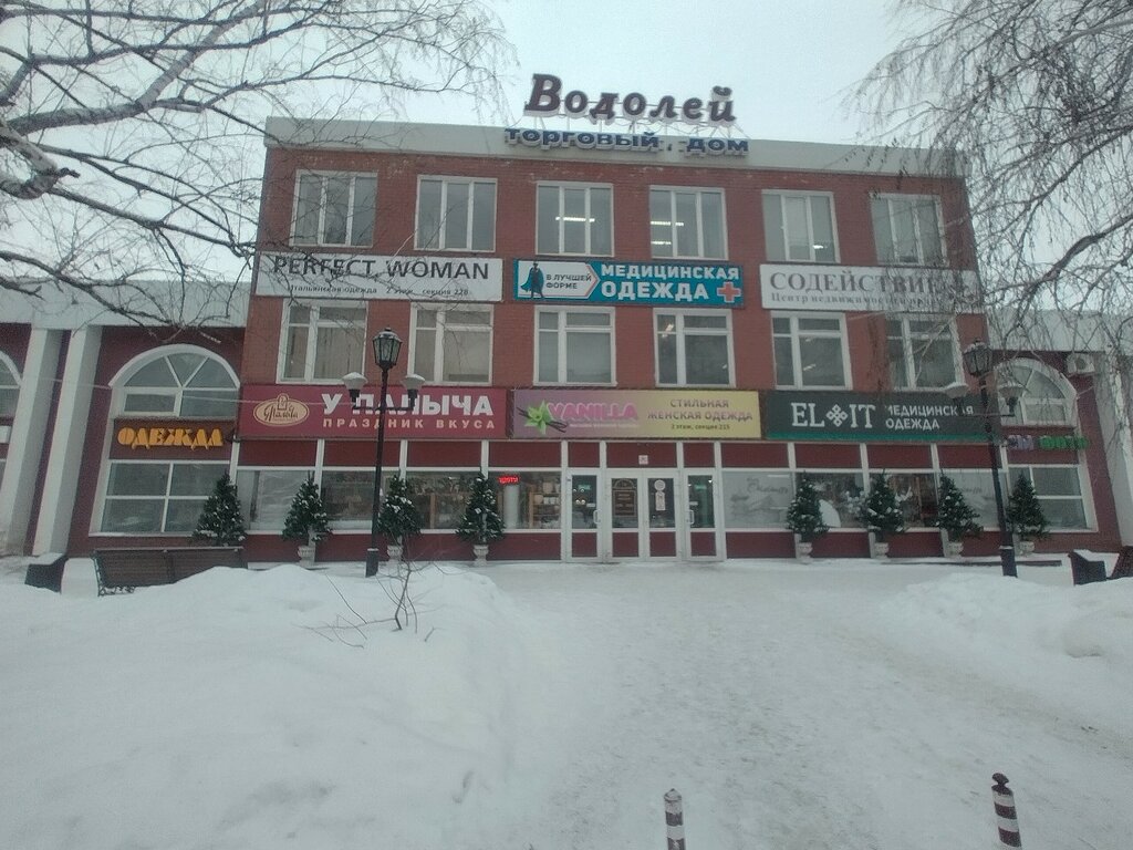 Xüsusi geyim Elit, Tolyatti, foto