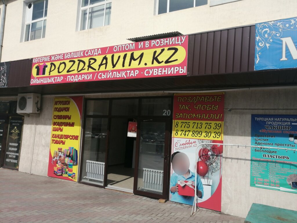 Children's goods wholesale Balalar Tauarlary, Taraz, photo