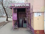 Vinlab (100-letiya Vladivostoka Avenue, 118) ، المشروبات الكحولية