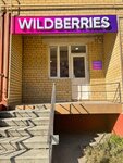 Wildberries (Kasimovskoe Highway, 15к2) ، نقطة تسليم
