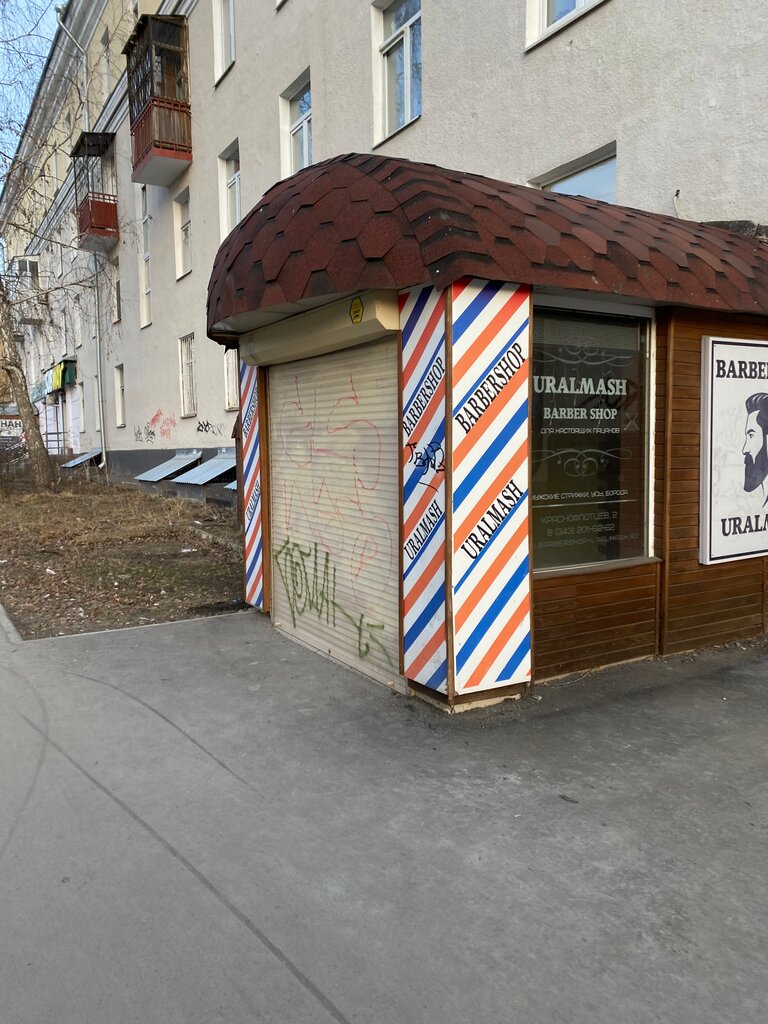 Barber shop BarberShop Uralmash, Yekaterinburg, photo