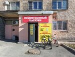 Комиссионный магазин (ул. Академика Бардина, 6, корп. 2), комиссионный магазин в Екатеринбурге