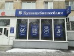 Кузнецкбизнесбанк (Tsiolkovskogo Street, 40) ، محطة دفع