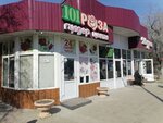 101 Роза (ул. Жамбыла Жабаева, 170/Б), магазин цветов в Петропавловске