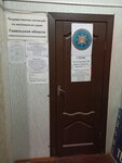 Государственная инспекция по маломерным судам Гомельской области (просп. Октября, 28), инспекция в Гомеле