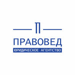 Правовед (Черкесск, ул. Кирова, 1), юридические услуги в Черкесске