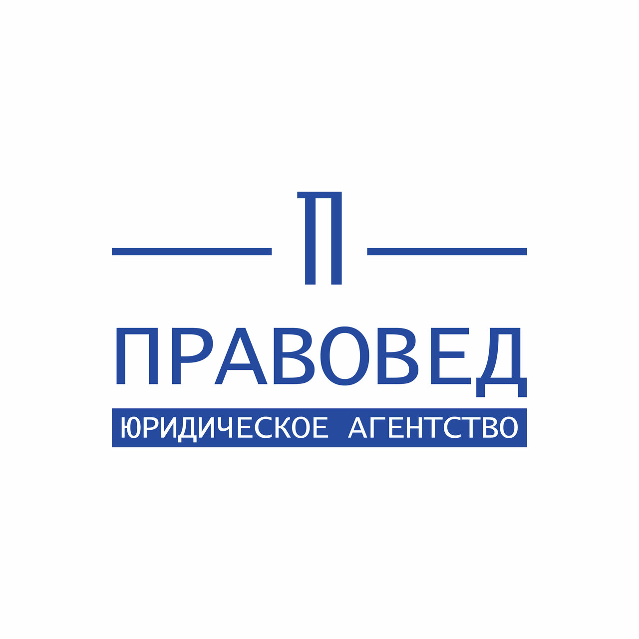 Правовед