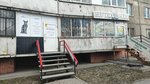 Вет помощь (Partizanskaya Street, 124), veterinary clinic