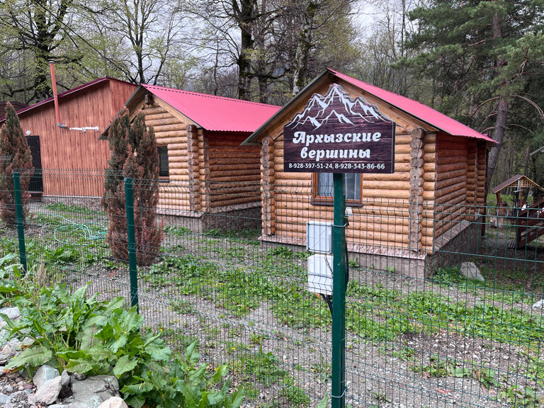 Фото Архызские вершины