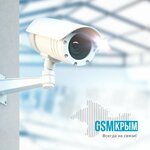 Gsm-Крым (Гидрографическая ул., 4, Севастополь), системы безопасности и охраны в Севастополе