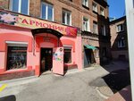 Garmonia (Mordovtseva Street, 8к5) ، متجر الهدايا والتذكارات