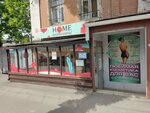 Home professional (ул. Киселёва, 20, Саратов), магазин парфюмерии и косметики в Саратове