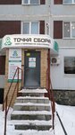 Tochka sbora (Leninskogo Komsomola Avenue, 24), purchase of recyclables