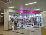medi (Novoyasenevskiy Avenue, 7) ، معدات تقويم العظام